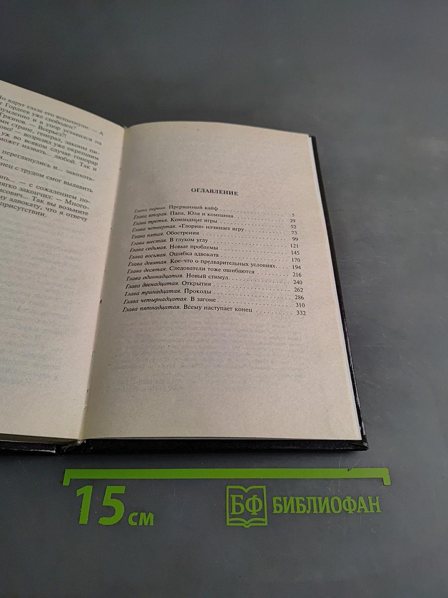 Главный свидетель