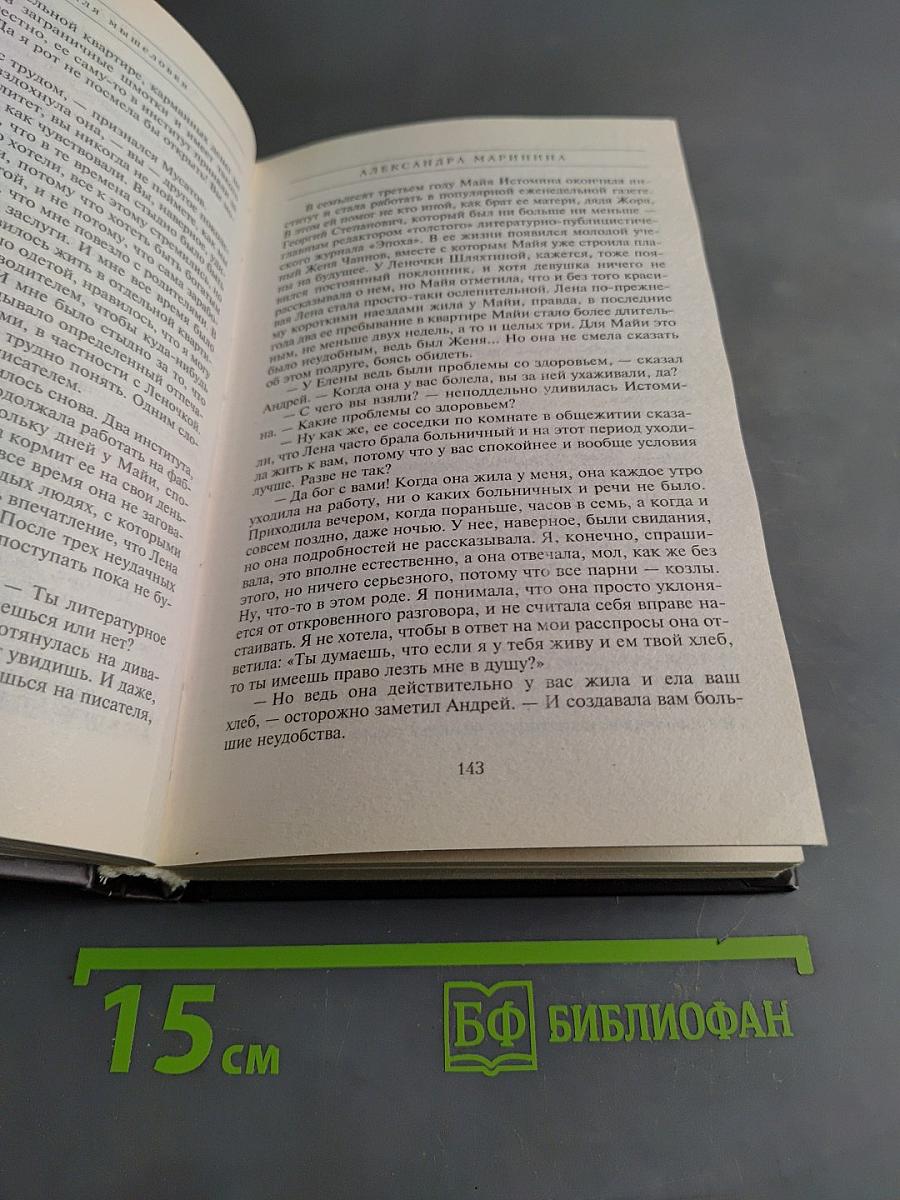 Пружина для мышеловки
