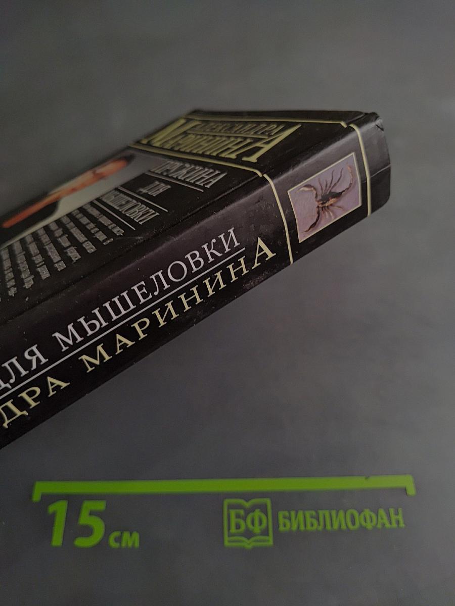 Пружина для мышеловки
