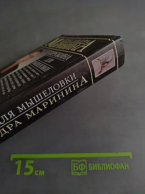 Пружина для мышеловки