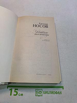 Усвятские шлемоносцы