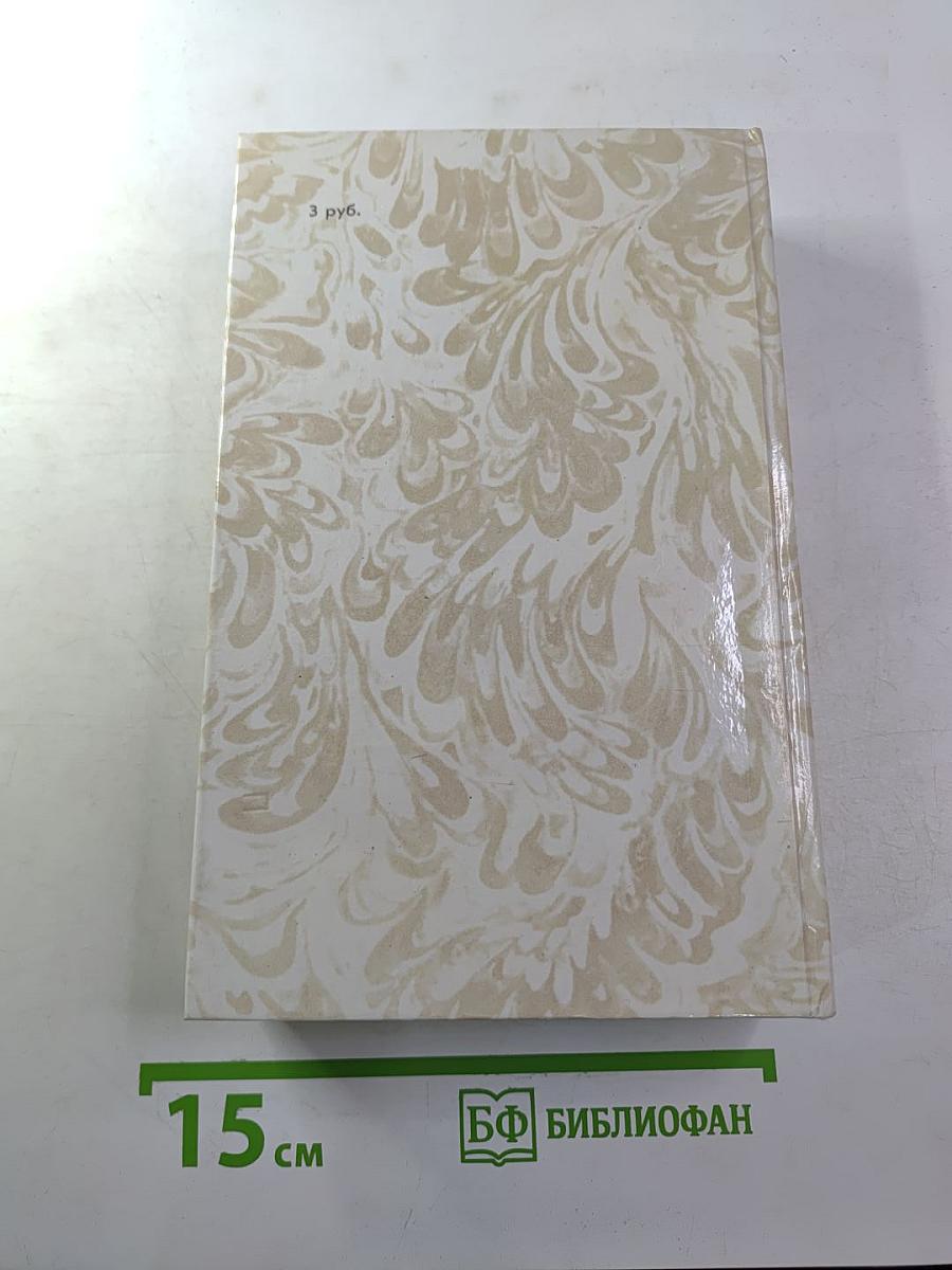 Беглые в Новороссии, Воля, Княжна Тараканова