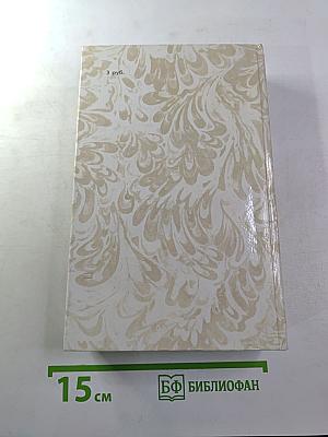 Беглые в Новороссии, Воля, Княжна Тараканова