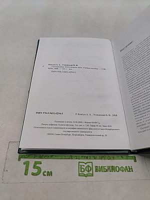 Геоэлектрика. Естественное поле