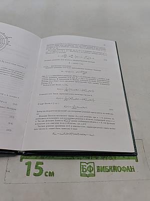 Геоэлектрика. Естественное поле