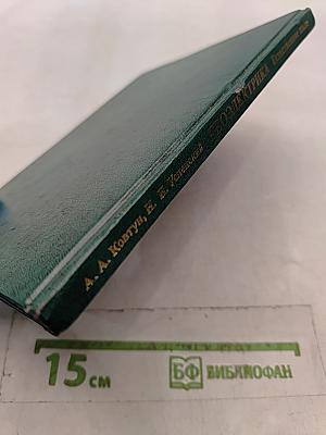 Геоэлектрика. Естественное поле