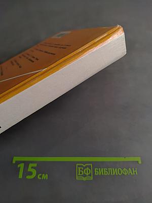 Литература 8 класс