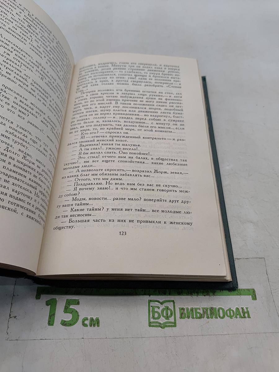 Собрание сочинений в четырех томах. Том 1