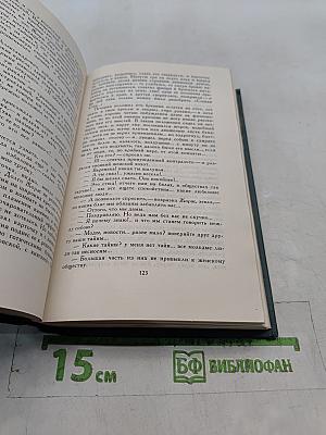 Собрание сочинений в четырех томах. Том 1