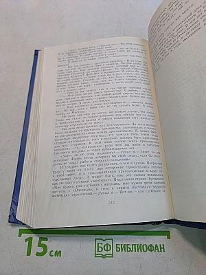 Золотая роза. Повесть. Рассказы
