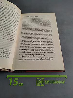 Загадка Рафаэля