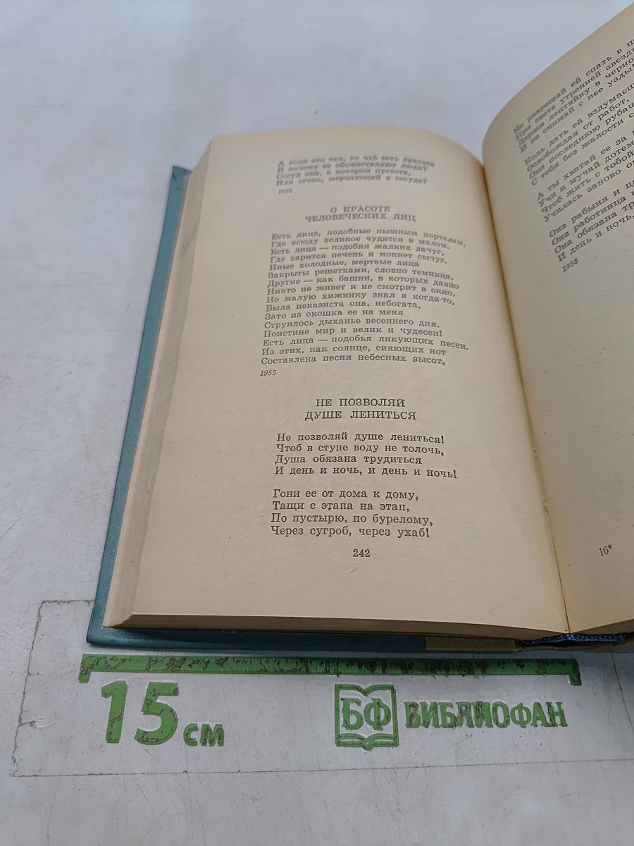 Путешествие в страну поэзии. Книга 2