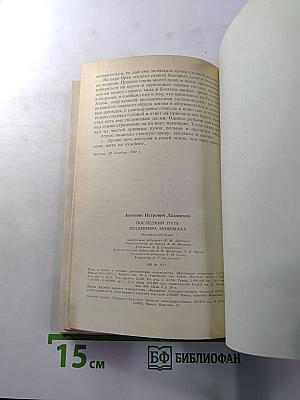 Последний путь Владимира Мономаха
