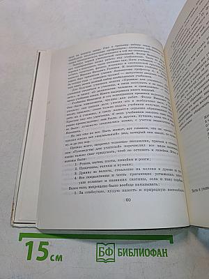 Час ученичества