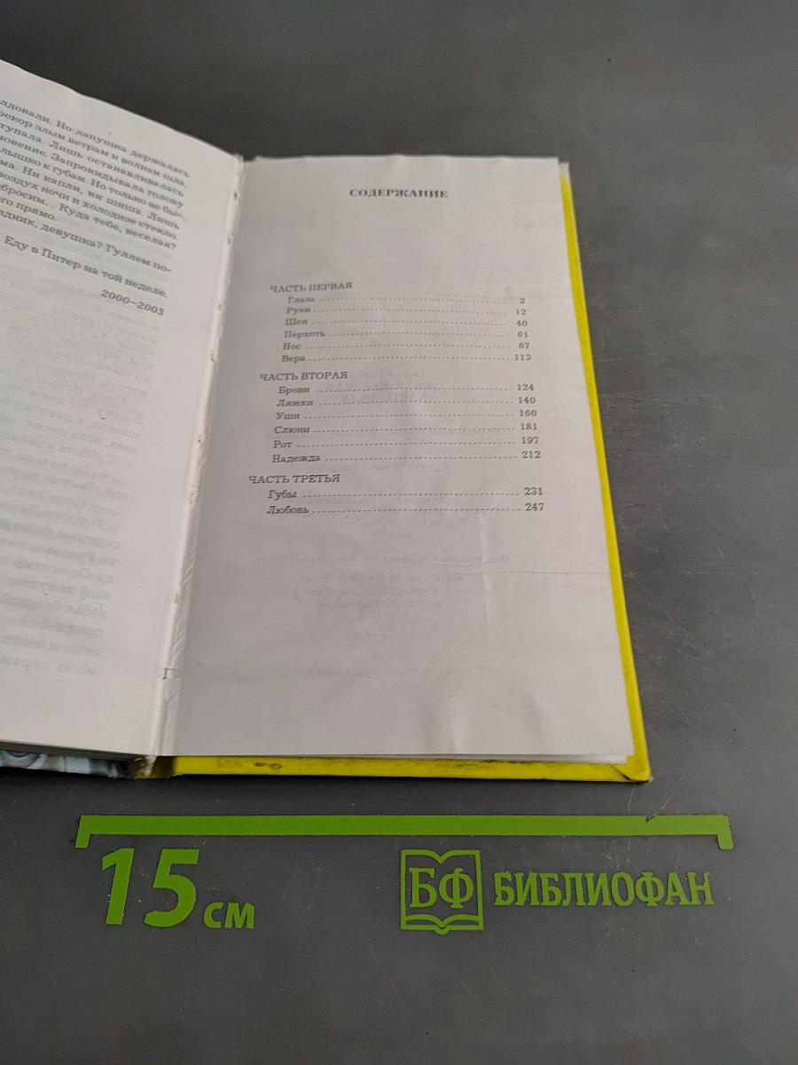 Самая мерзкая часть тела. Книжка-раскраска