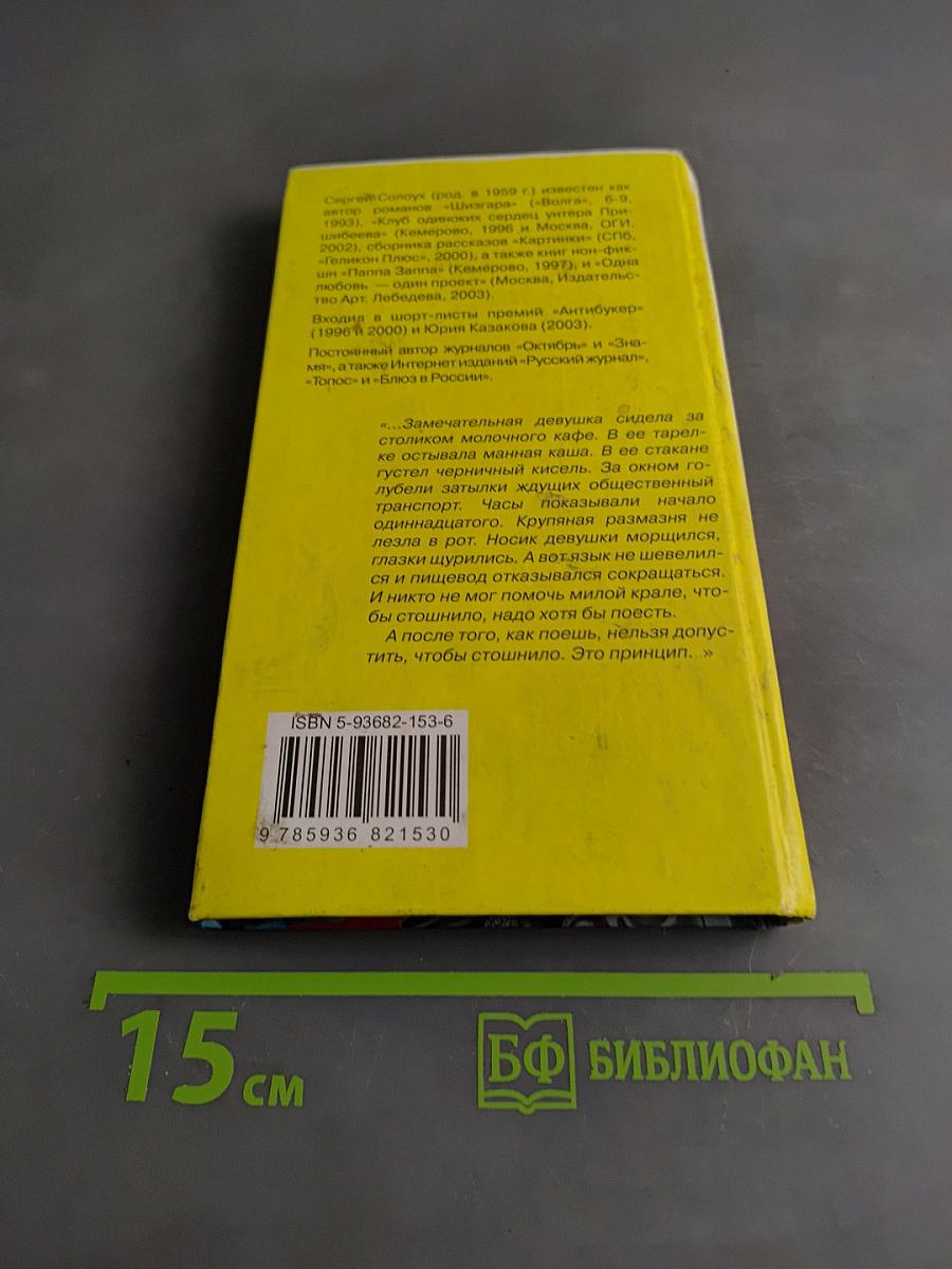 Самая мерзкая часть тела. Книжка-раскраска