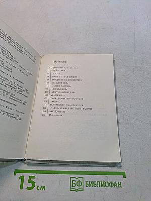 Балетмейстер Вайнонен