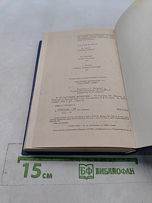 Частный детектив VI