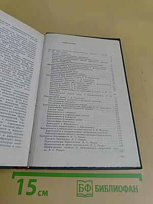 Справочник врача женской консультации