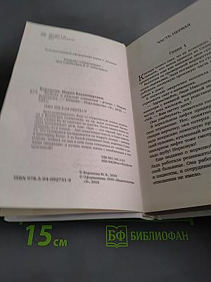 Любовь в режиме ожидания