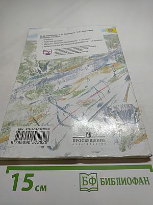 Музыка 4 класс