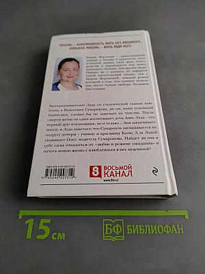 Любовь в режиме ожидания