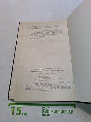 Гальванотехника в декоративном искусстве