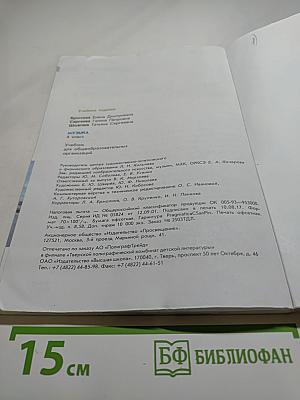 Музыка 4 класс