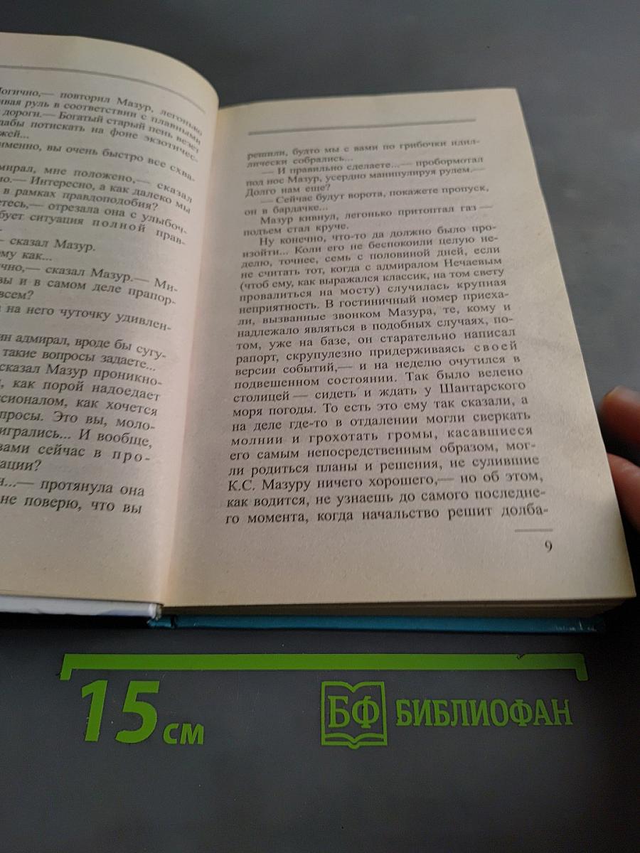 Пиранья против воров-2