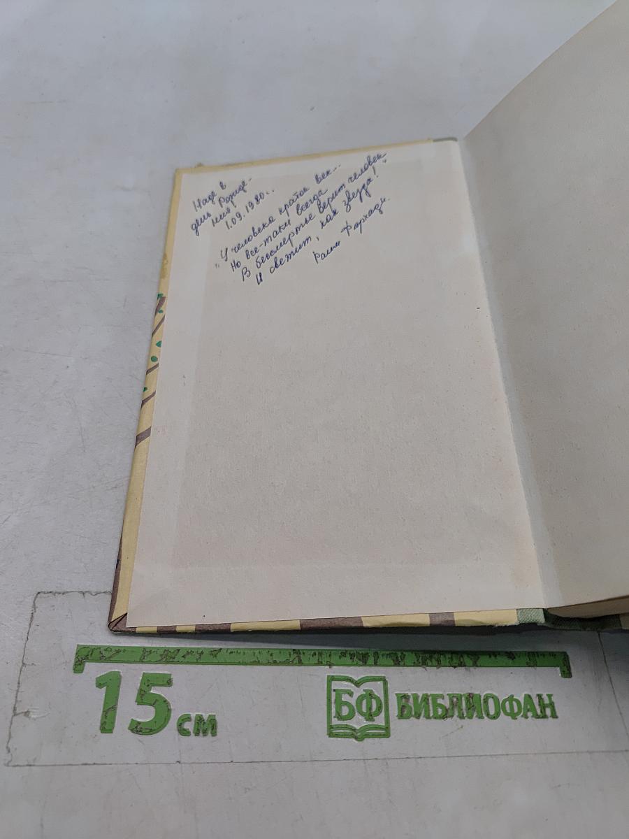 Сельские повести