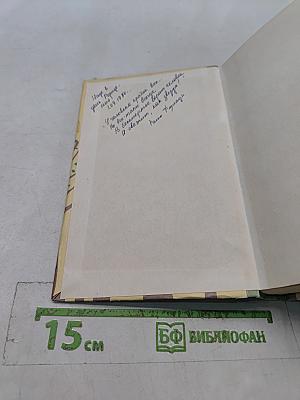 Сельские повести