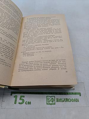 Сельские повести
