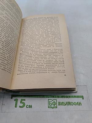 Сельские повести