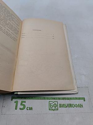 Сельские повести