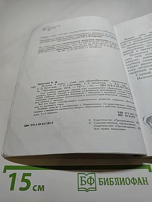 Музыка 4 класс