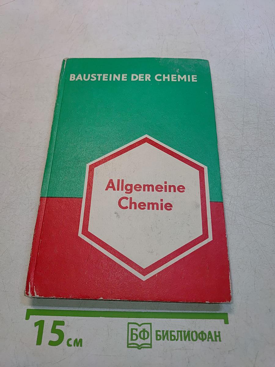 Allgemeine Chemie