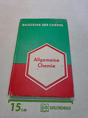 Allgemeine Chemie