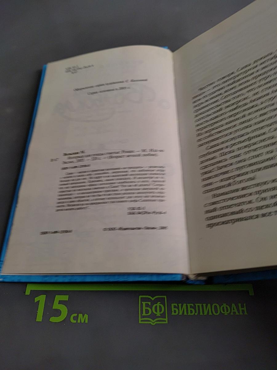 Интерьер для птицы счастья