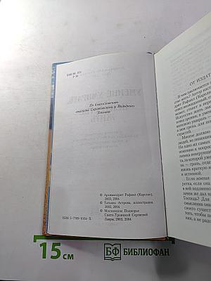 Умение умирать, или Искусство жить