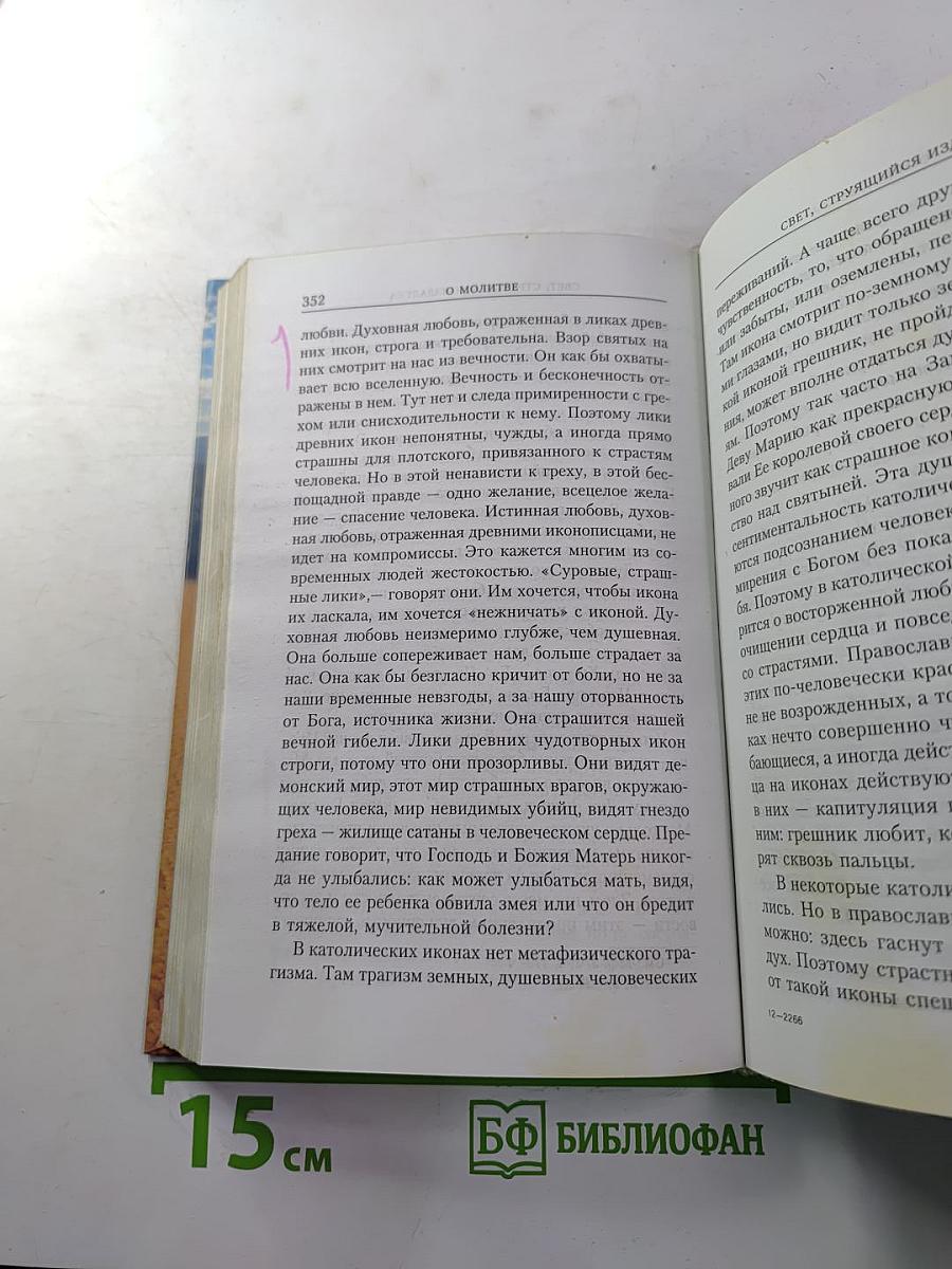 Умение умирать, или Искусство жить