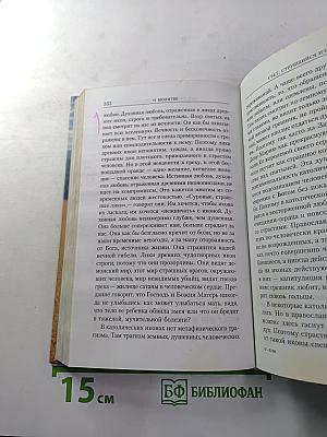 Умение умирать, или Искусство жить