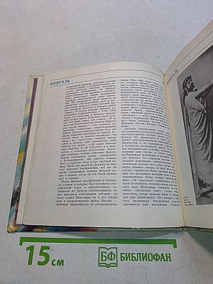Театральный календарь 1991