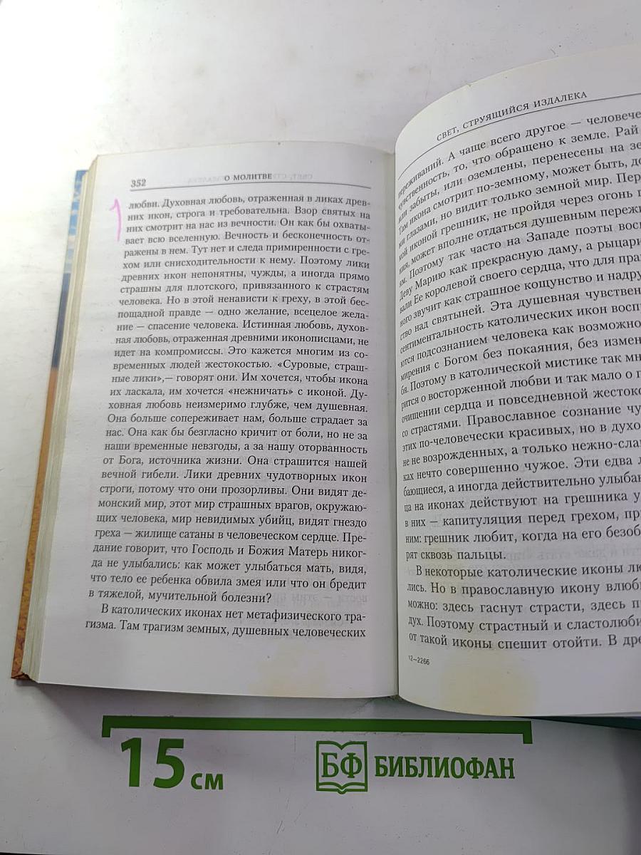 Умение умирать, или Искусство жить