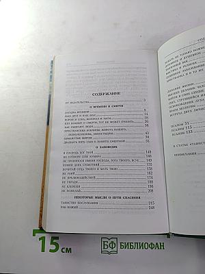 Умение умирать, или Искусство жить