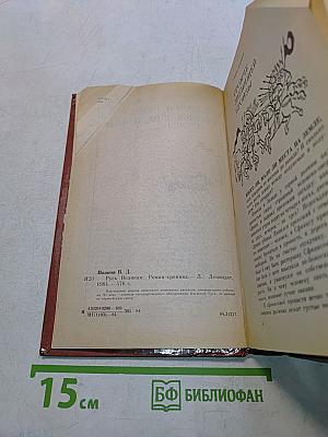 Русь Великая