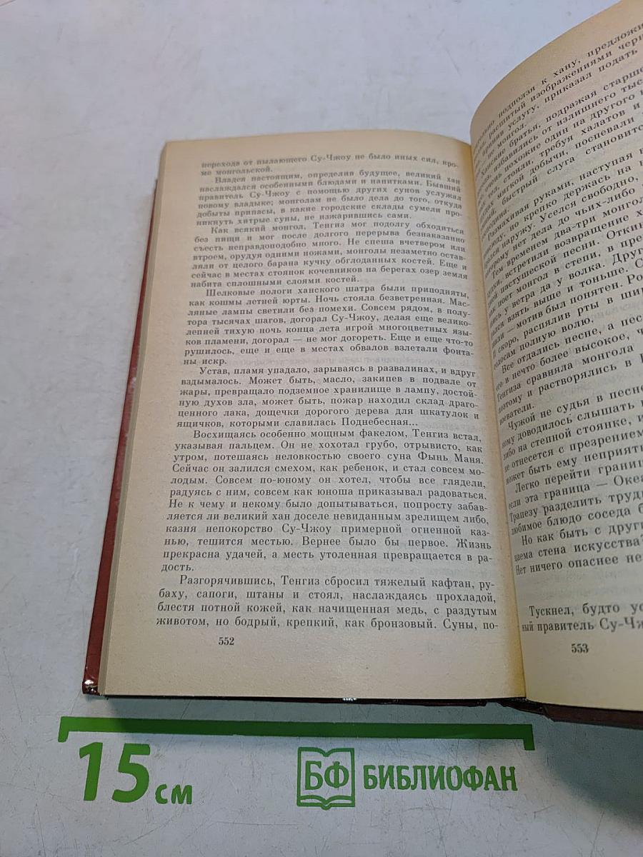 Русь Великая