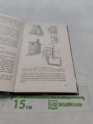 Ваша усадьба