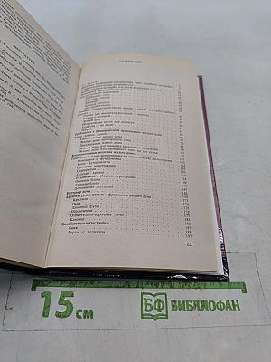 Ваша усадьба