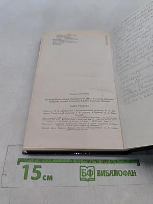 Ваша усадьба