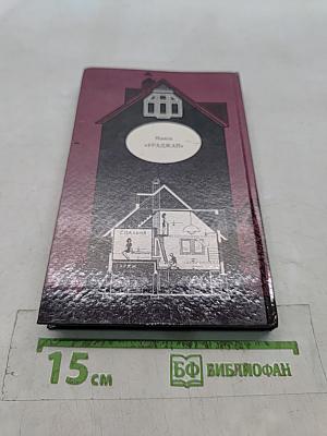Ваша усадьба